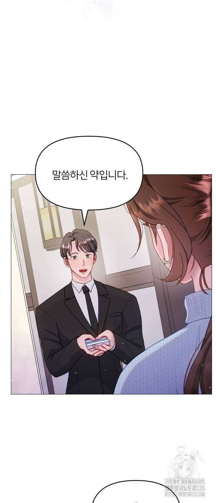 맹수 사용 설명서 16화 5
