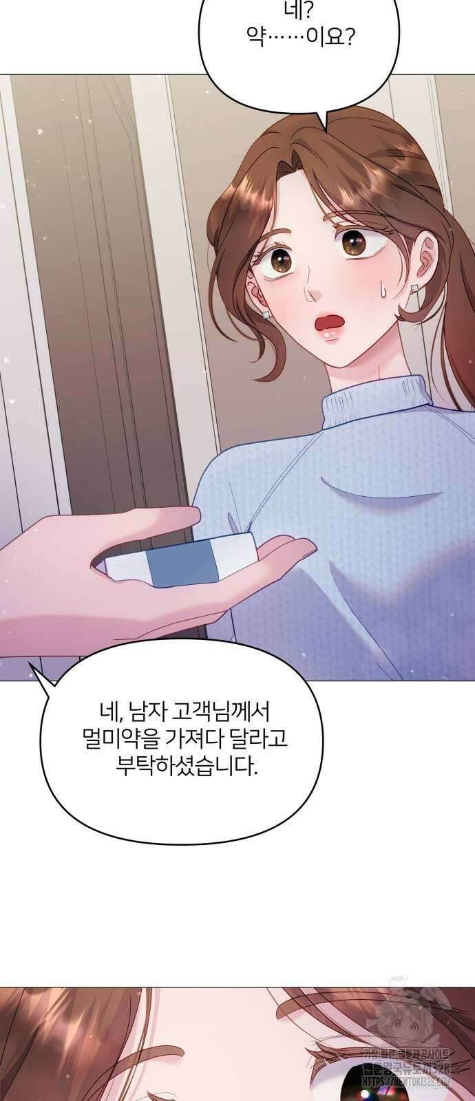 맹수 사용 설명서 16화 6