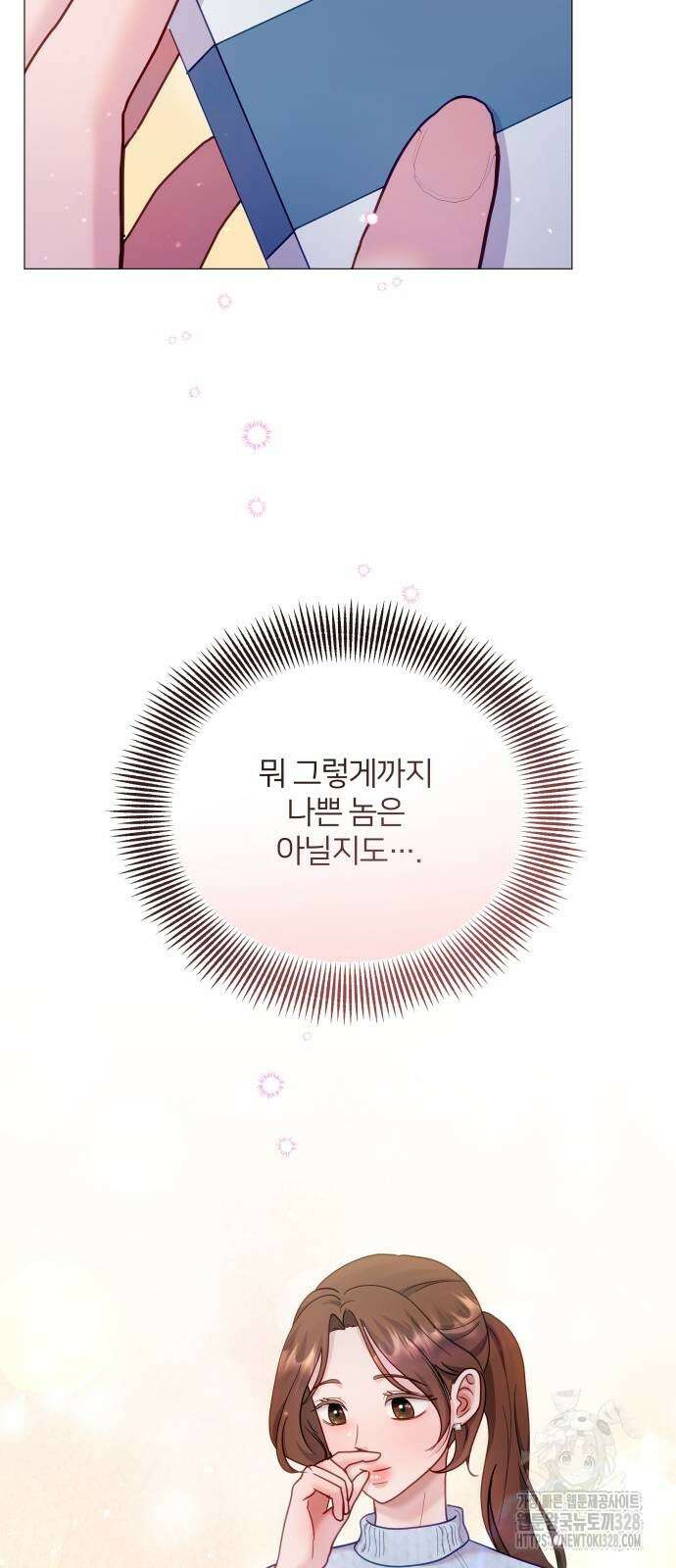 맹수 사용 설명서 16화 8