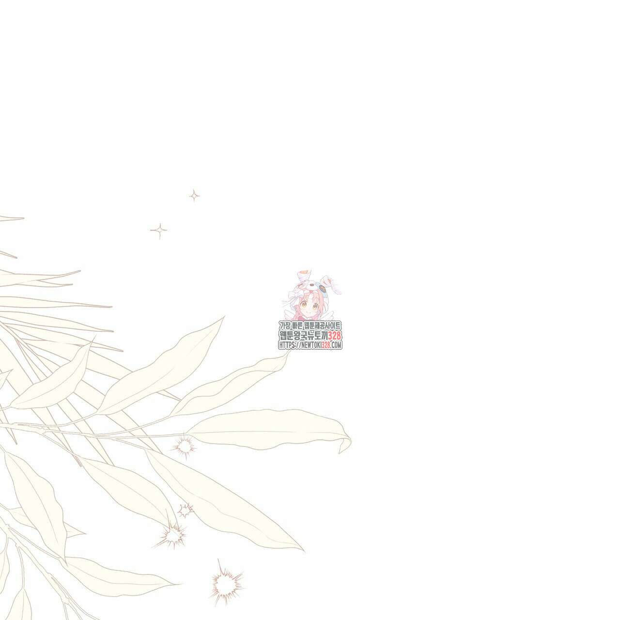꽃은 밤을 걷는다 8화 1