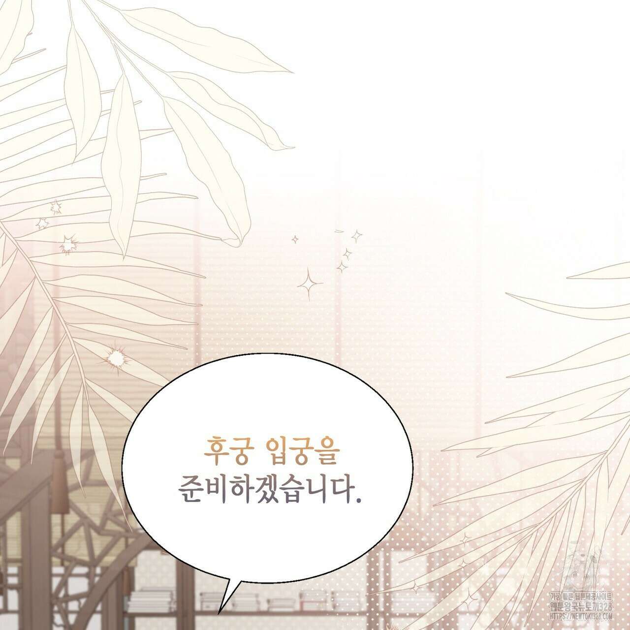 꽃은 밤을 걷는다 8화 2
