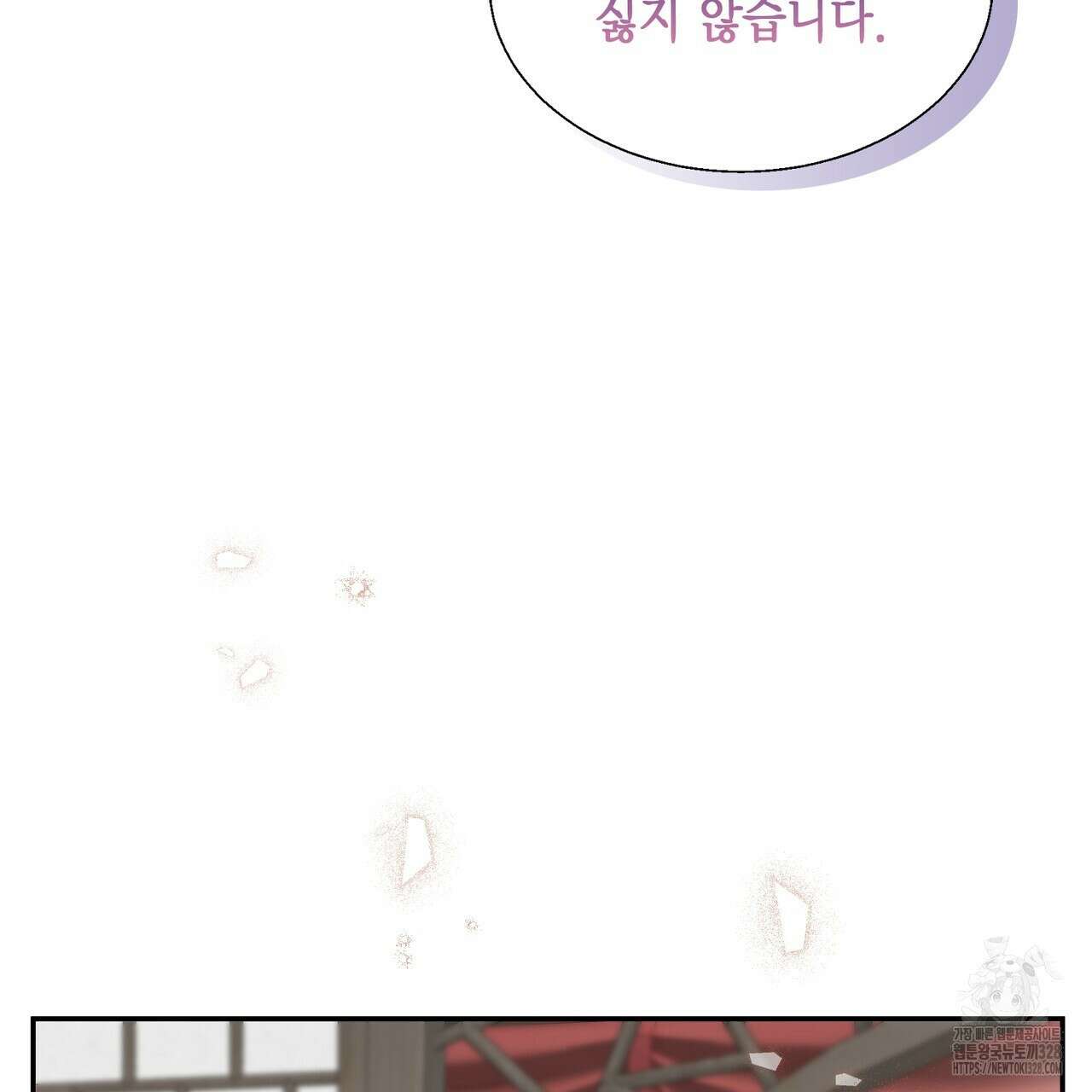 꽃은 밤을 걷는다 8화 7