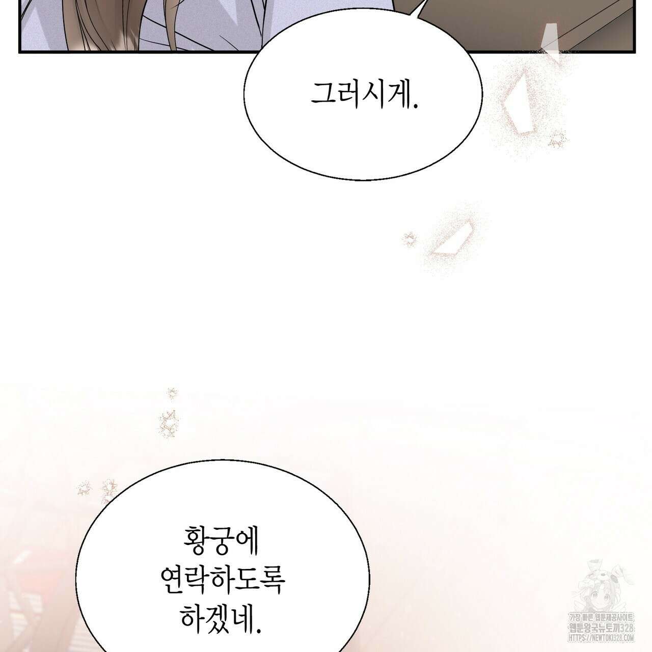 꽃은 밤을 걷는다 8화 9