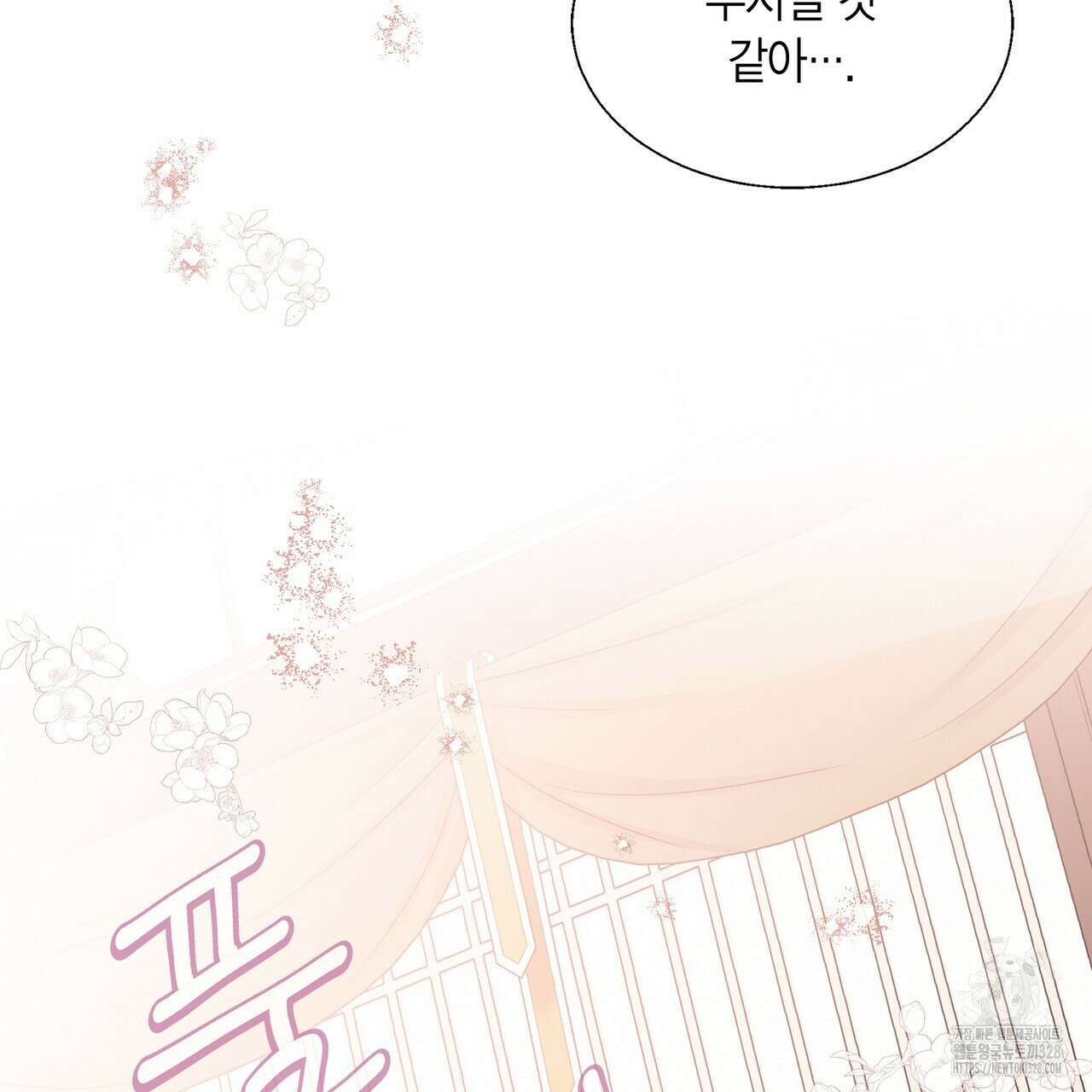 꽃은 밤을 걷는다 8화 20