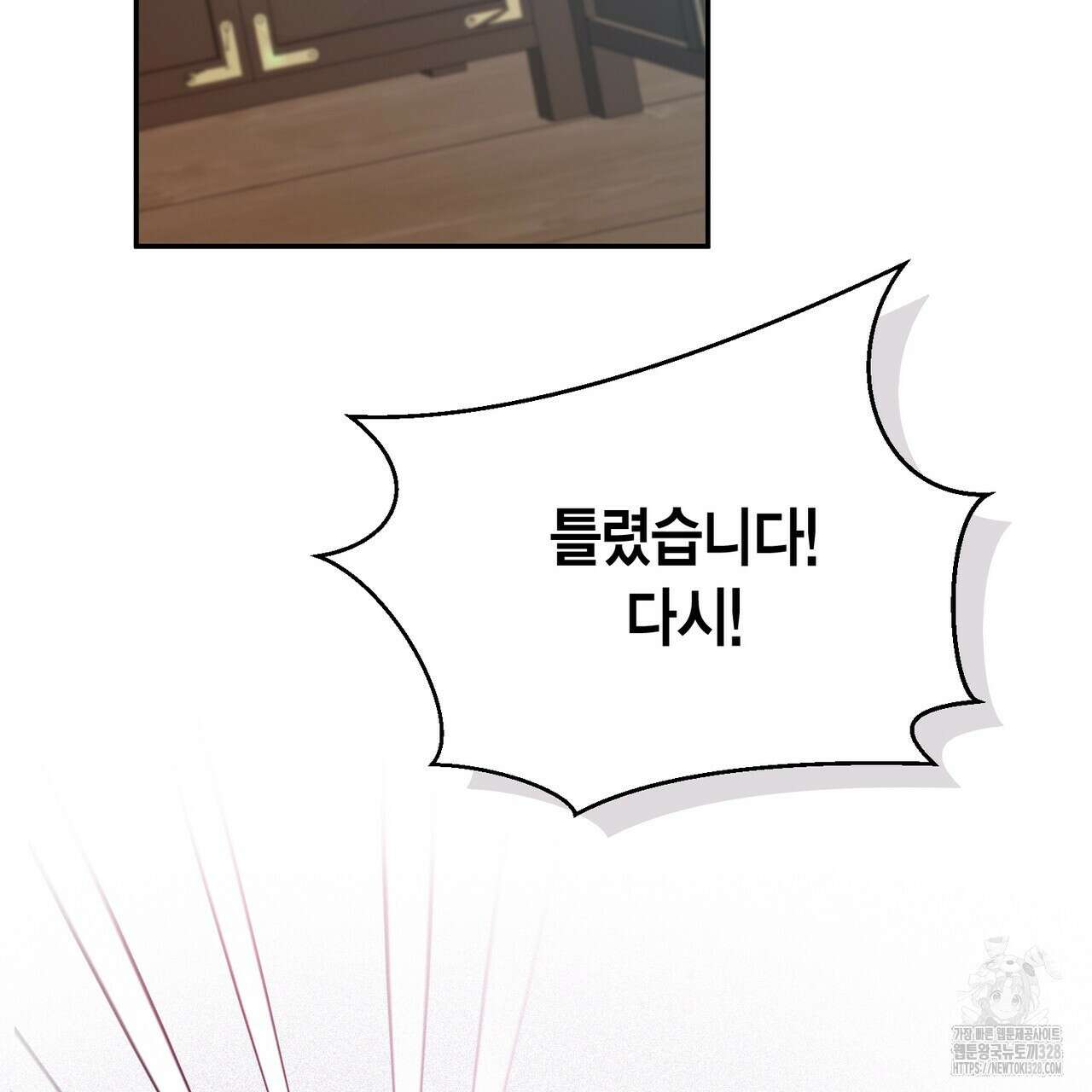 꽃은 밤을 걷는다 8화 25