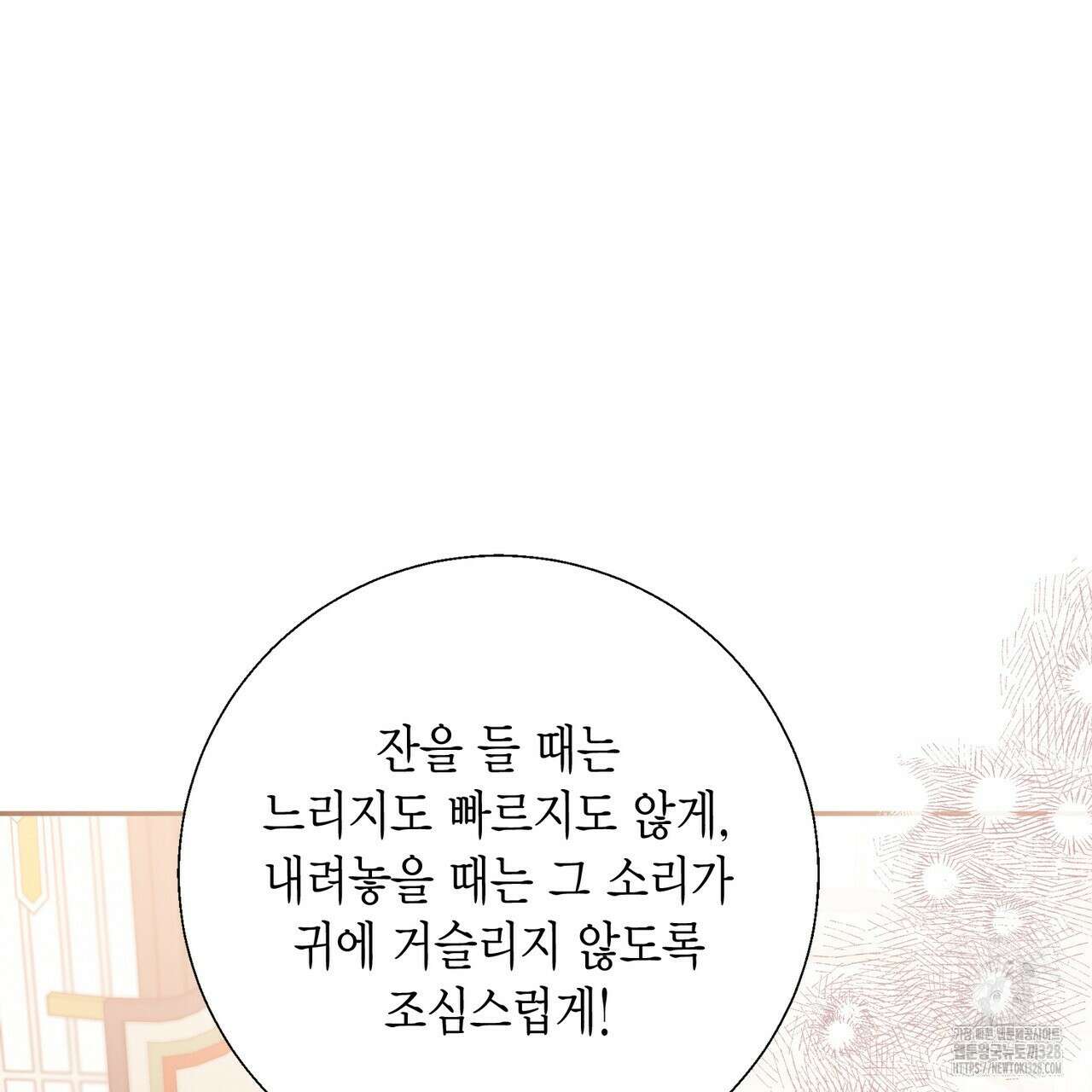 꽃은 밤을 걷는다 8화 29