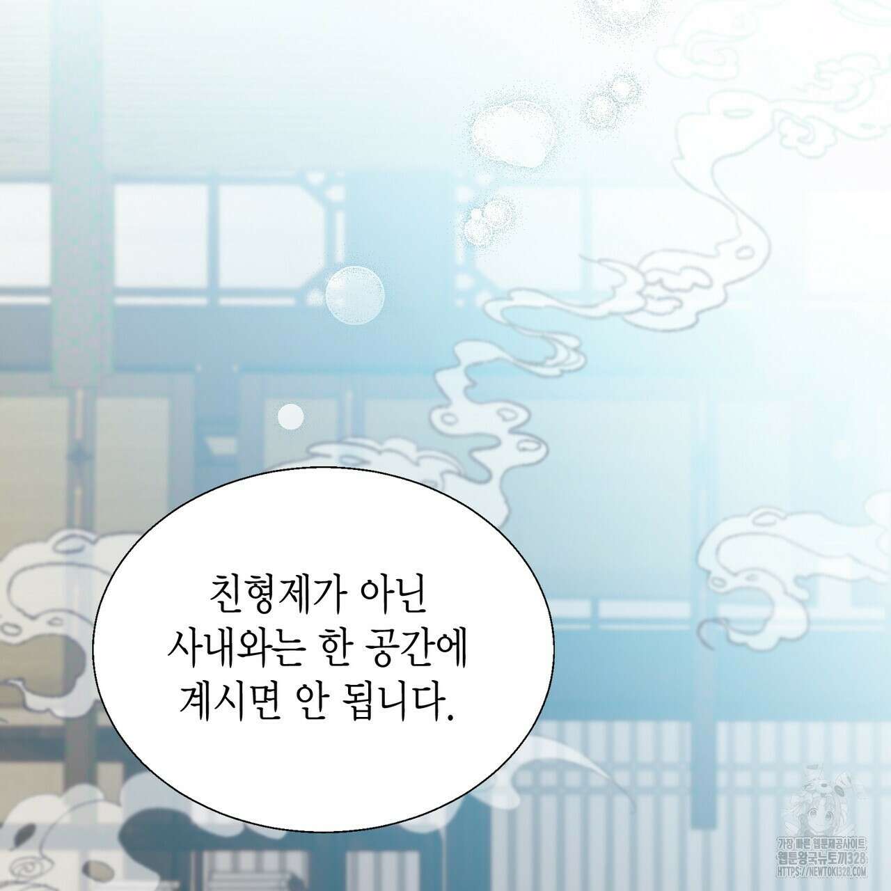 꽃은 밤을 걷는다 8화 32