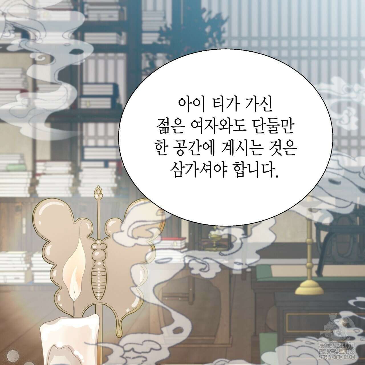 꽃은 밤을 걷는다 8화 33