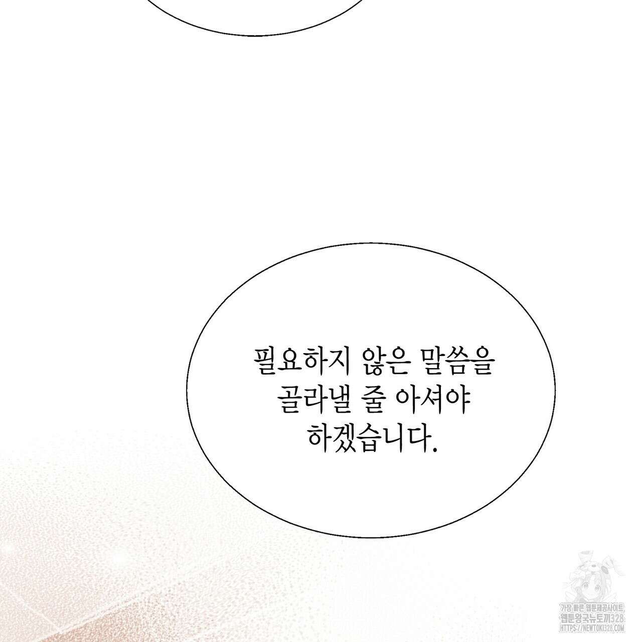 꽃은 밤을 걷는다 8화 36