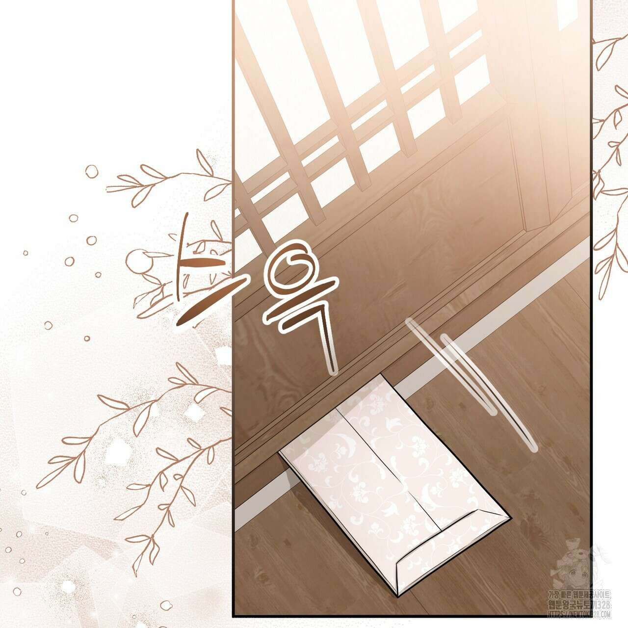 꽃은 밤을 걷는다 8화 41
