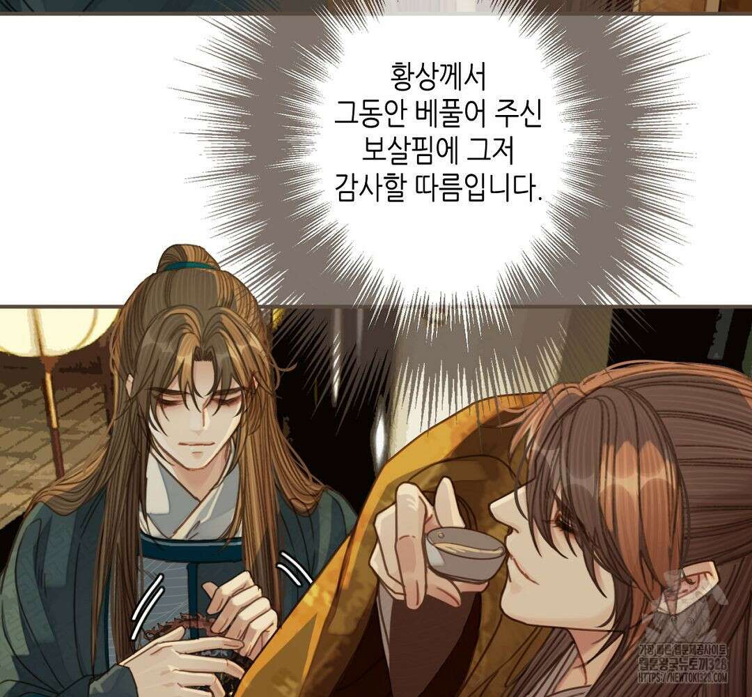 그 남자가 대신 시집간 사정 44화 12