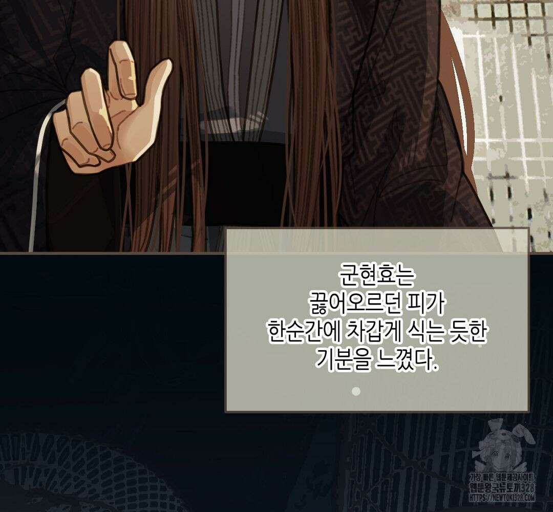 그 남자가 대신 시집간 사정 54화 5