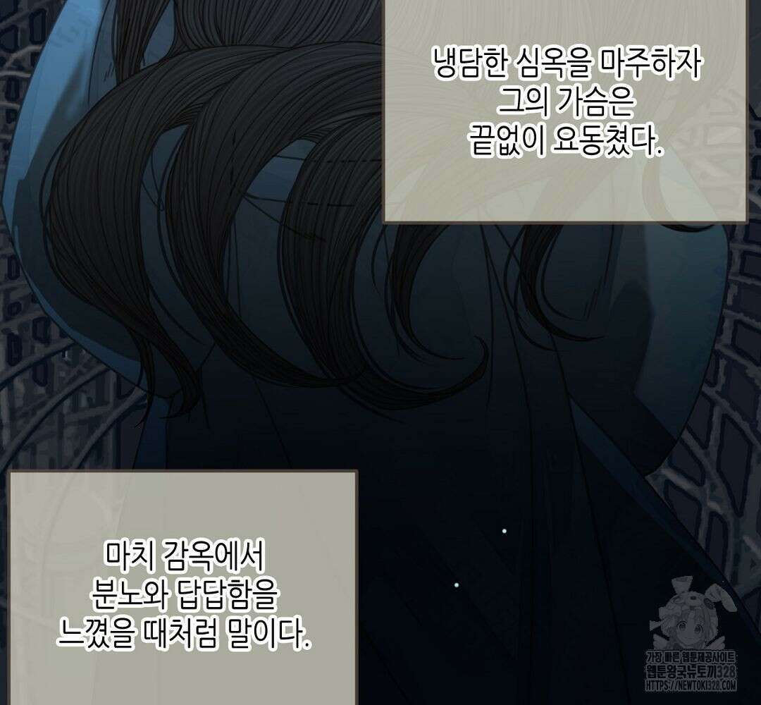 그 남자가 대신 시집간 사정 54화 7