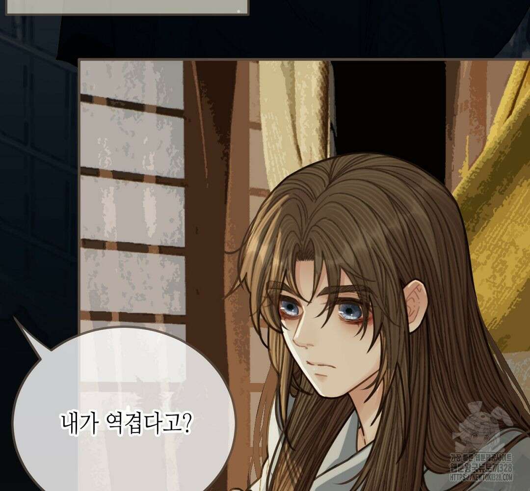 그 남자가 대신 시집간 사정 54화 8
