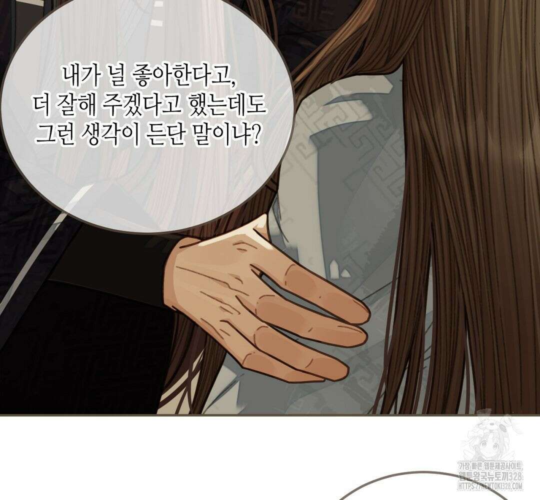 그 남자가 대신 시집간 사정 54화 12