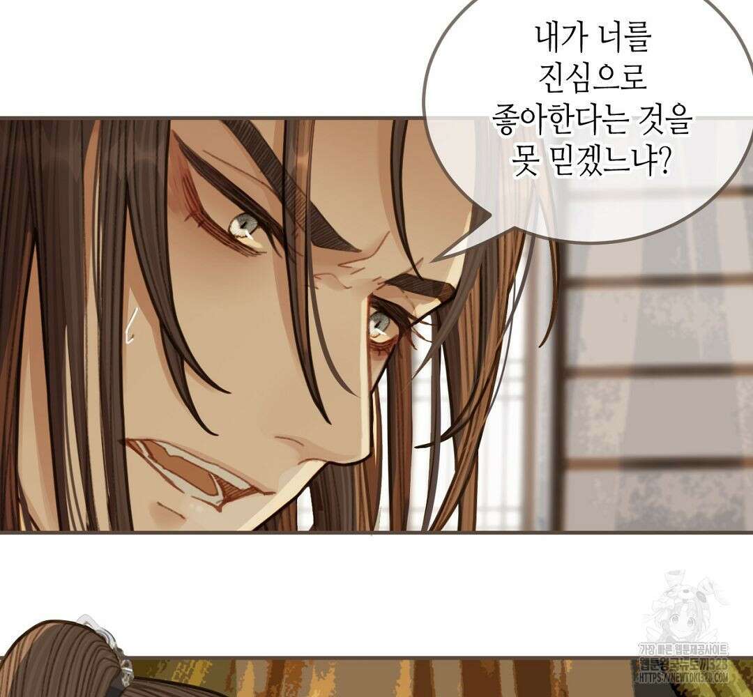 그 남자가 대신 시집간 사정 54화 13