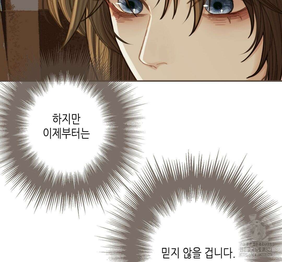 그 남자가 대신 시집간 사정 54화 16