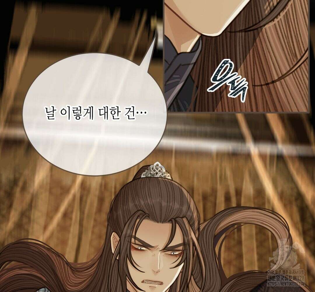 그 남자가 대신 시집간 사정 54화 19