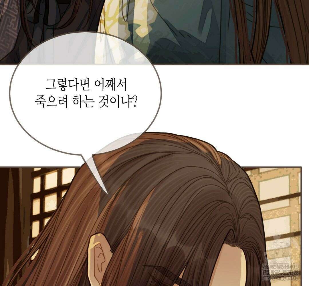 그 남자가 대신 시집간 사정 62화 18