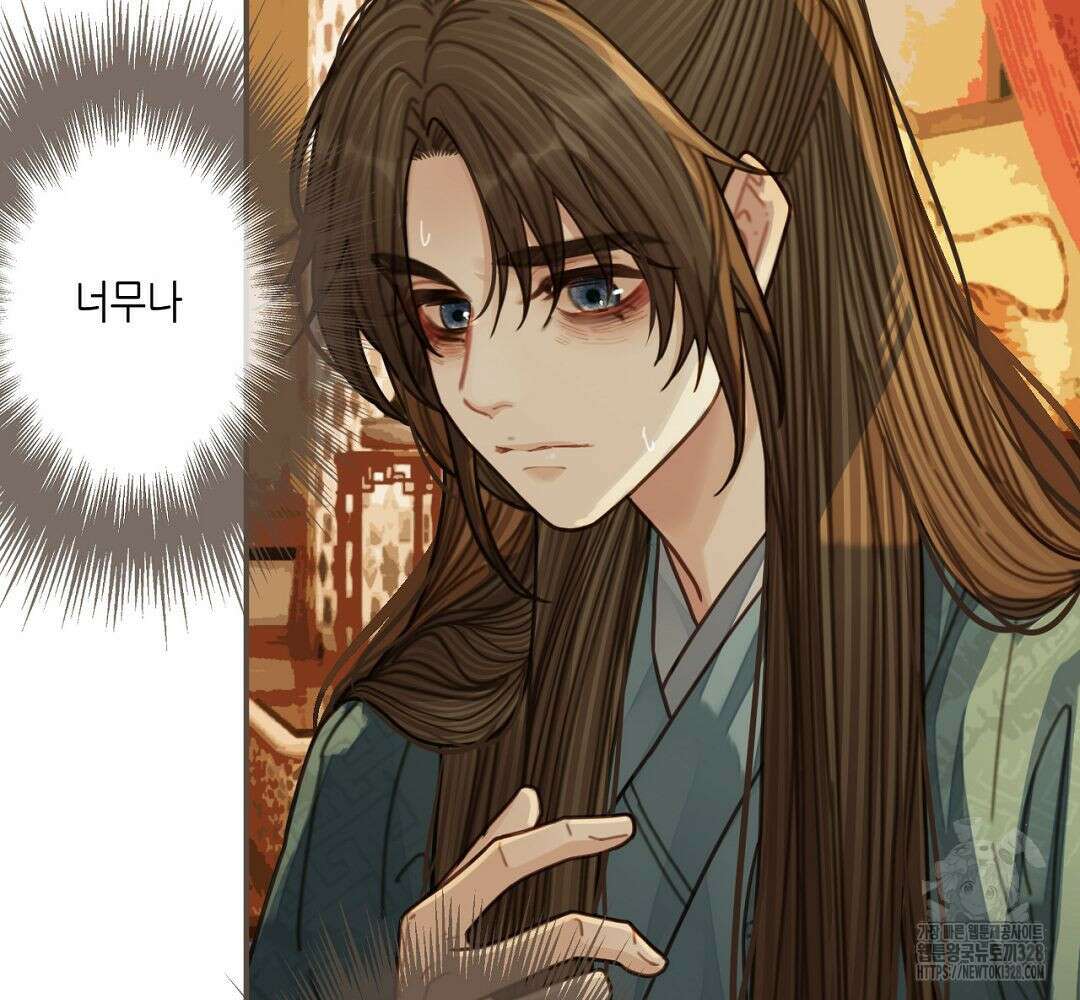 그 남자가 대신 시집간 사정 62화 20