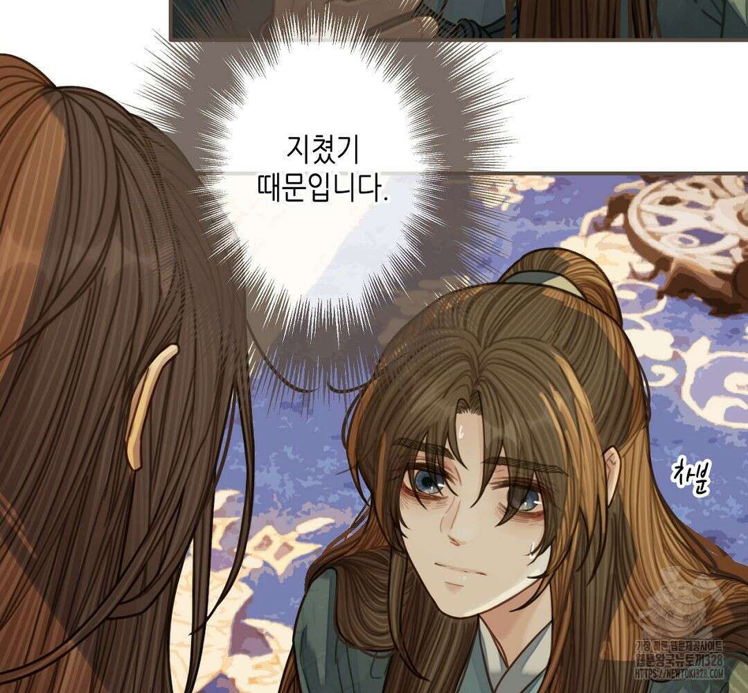 그 남자가 대신 시집간 사정 62화 21