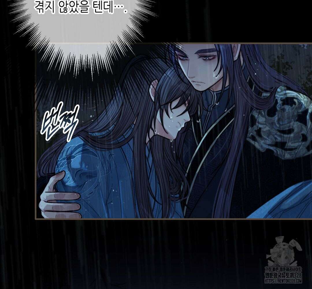 그 남자가 대신 시집간 사정 72화 10