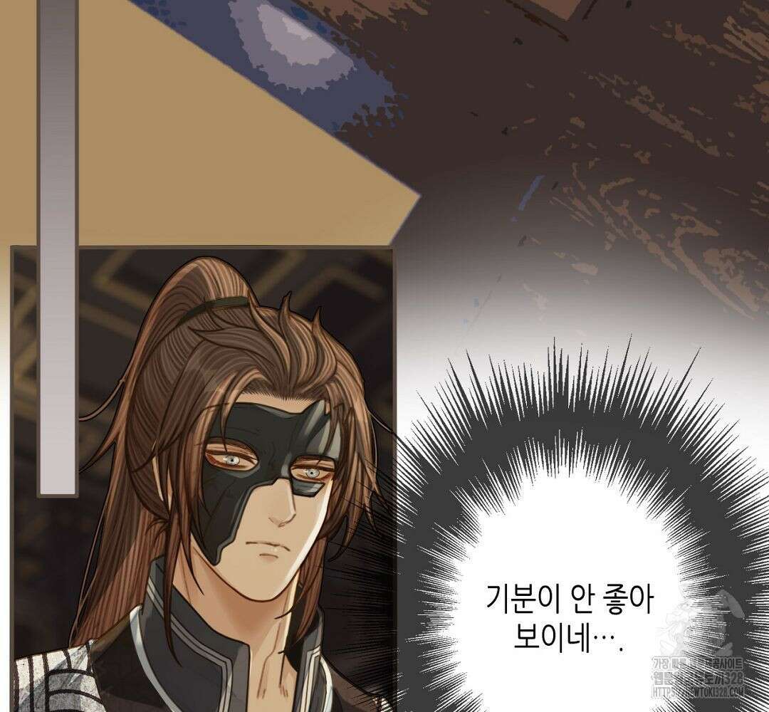 그 남자가 대신 시집간 사정 82화 4