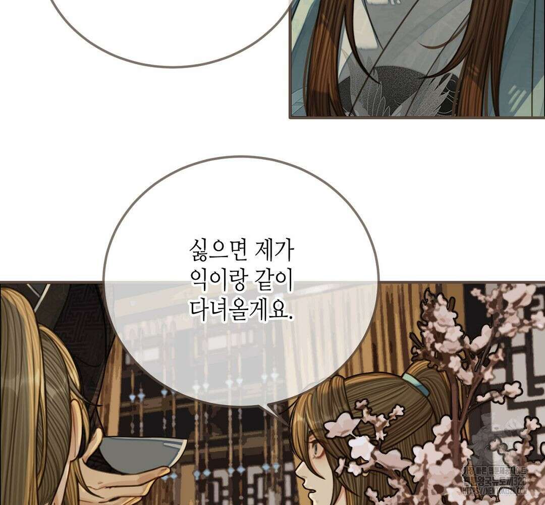 그 남자가 대신 시집간 사정 82화 6