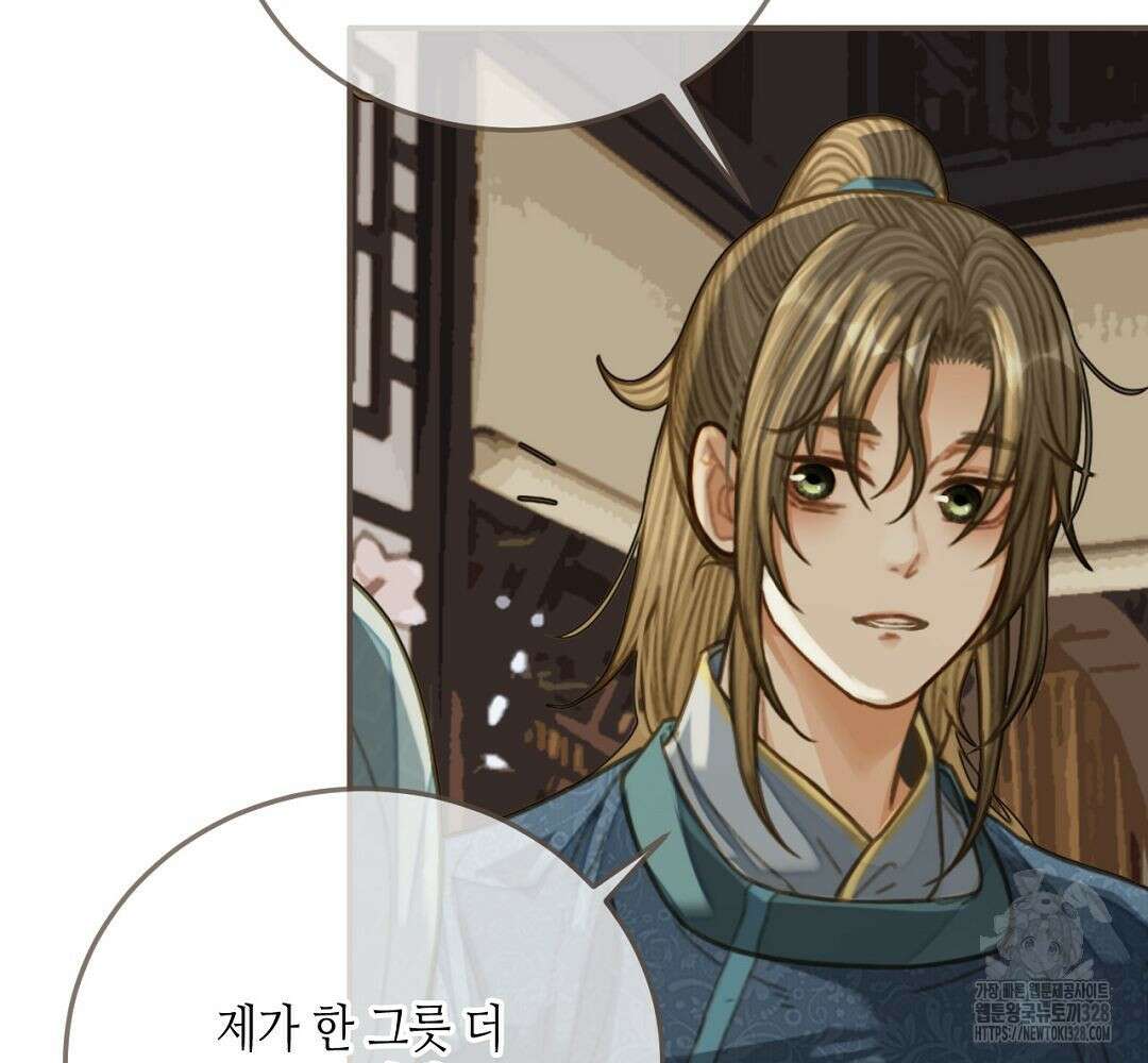 그 남자가 대신 시집간 사정 82화 8