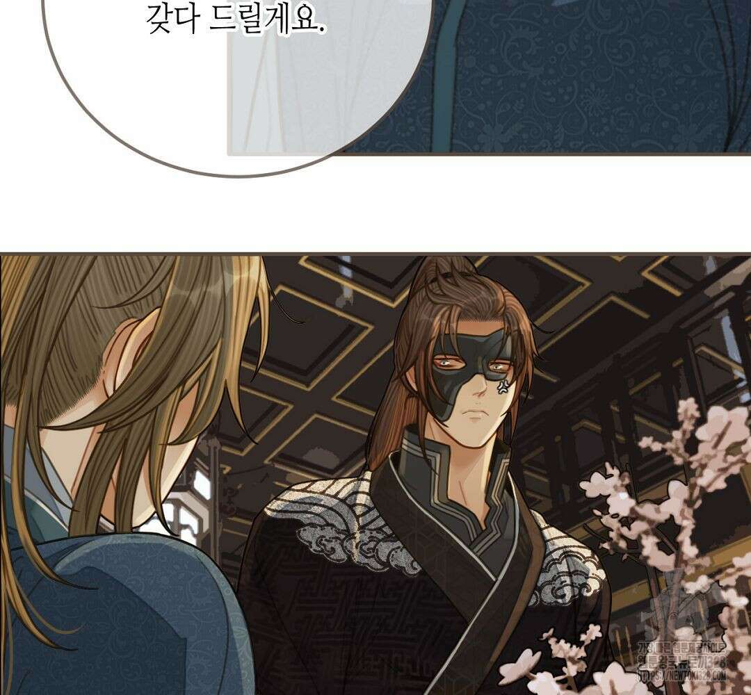 그 남자가 대신 시집간 사정 82화 9