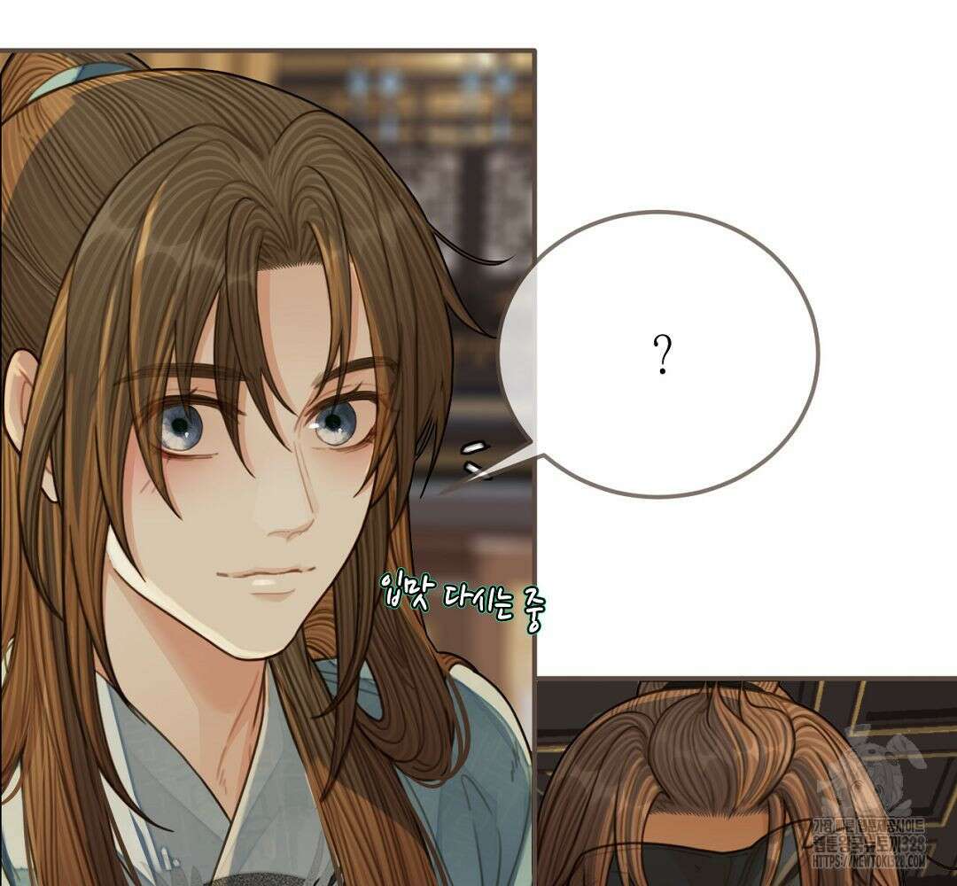그 남자가 대신 시집간 사정 82화 13