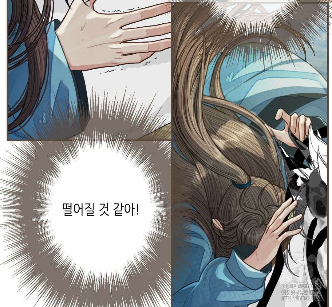 그 남자가 대신 시집간 사정 92화 5