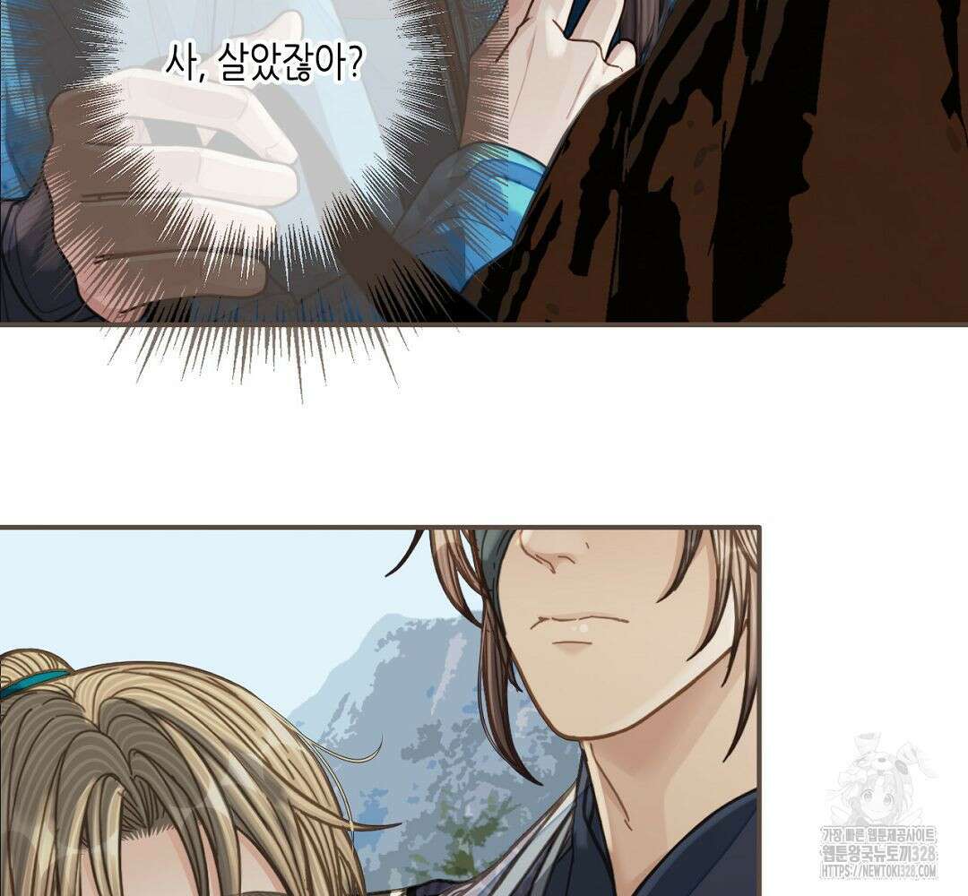 그 남자가 대신 시집간 사정 92화 13