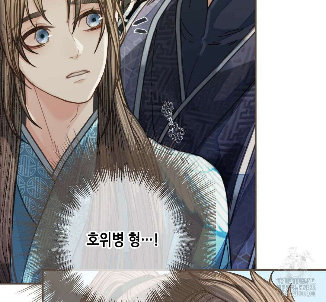 그 남자가 대신 시집간 사정 92화 14