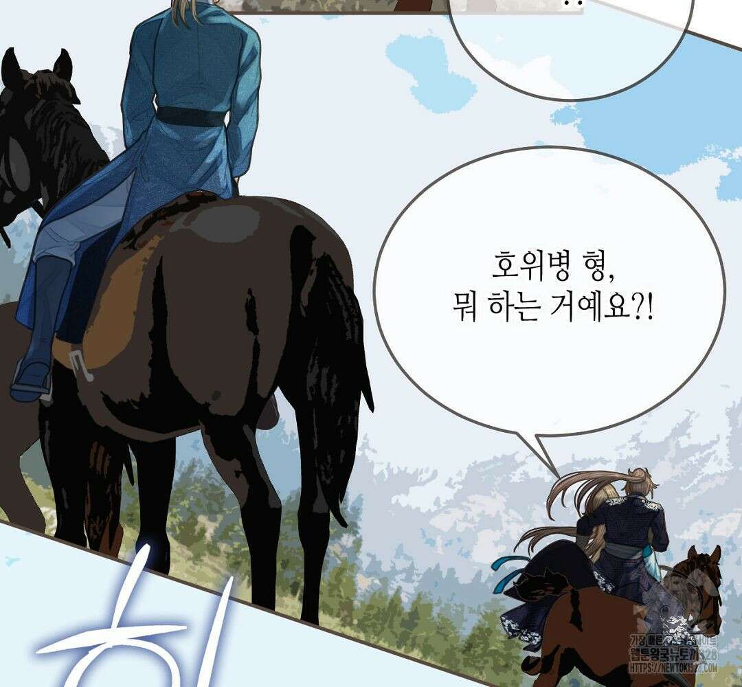 그 남자가 대신 시집간 사정 92화 19