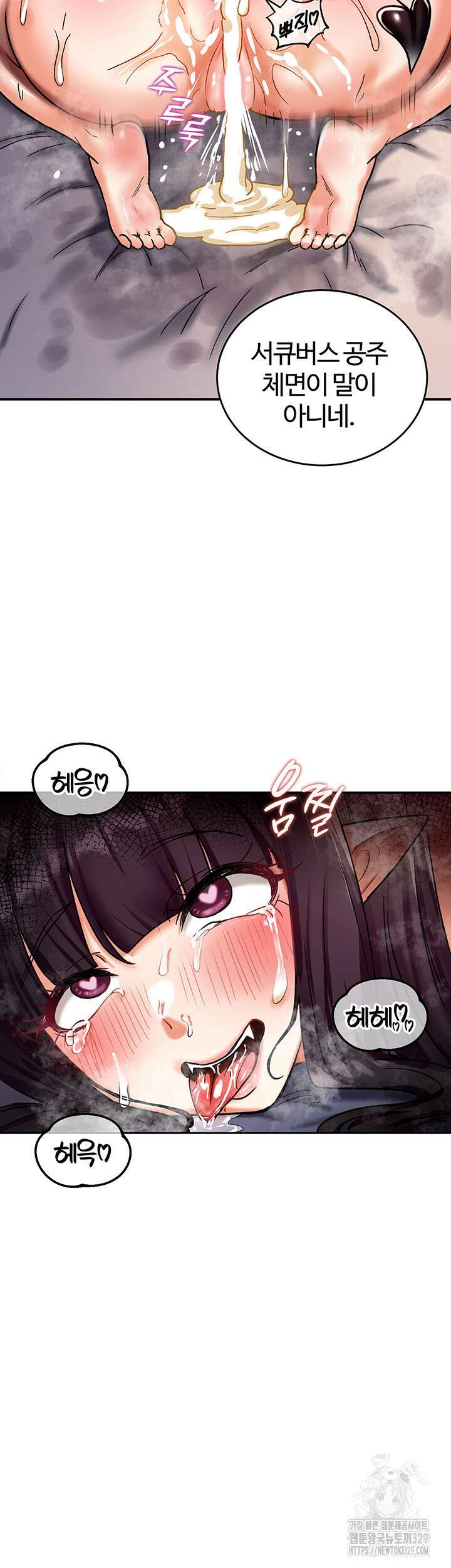 회귀병사의 암컷 정복일지 8화 2