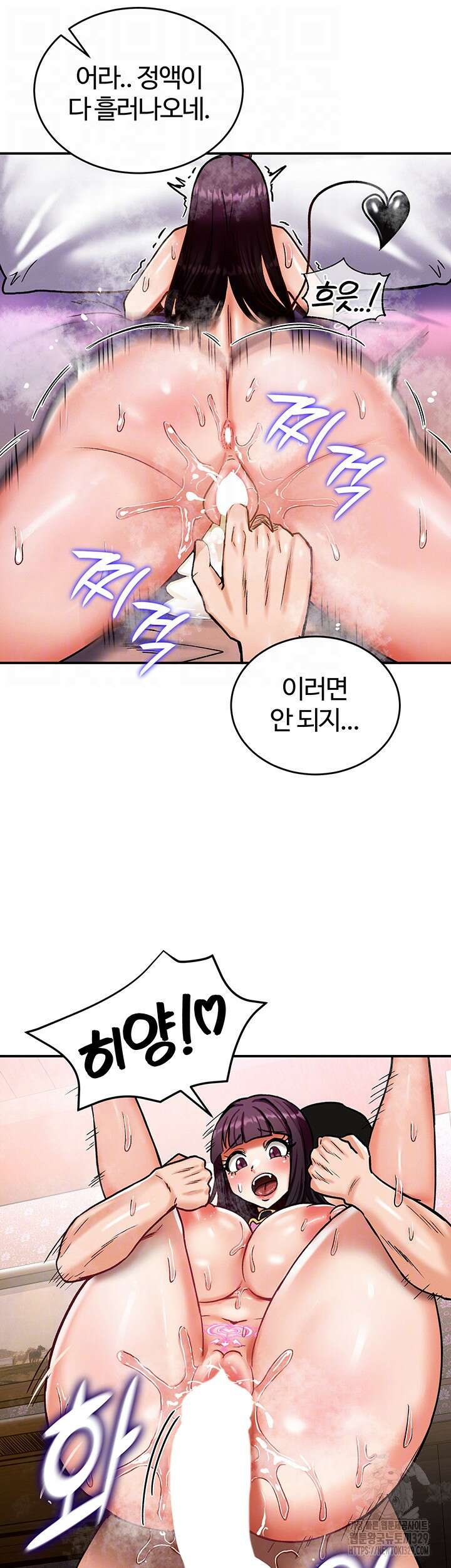 회귀병사의 암컷 정복일지 8화 4