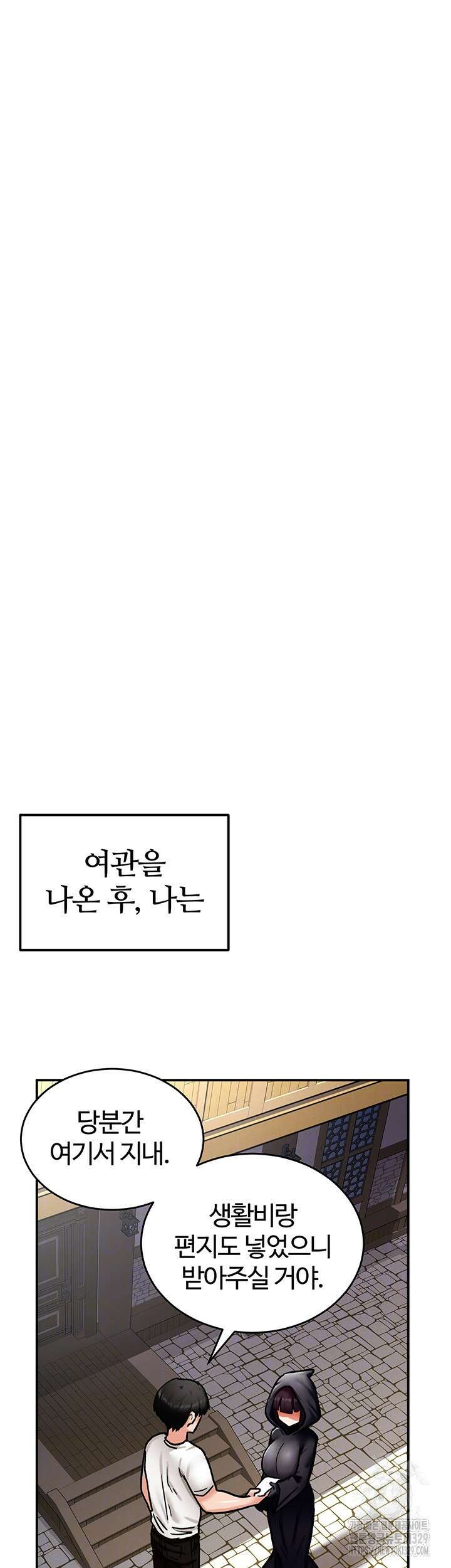 회귀병사의 암컷 정복일지 8화 12