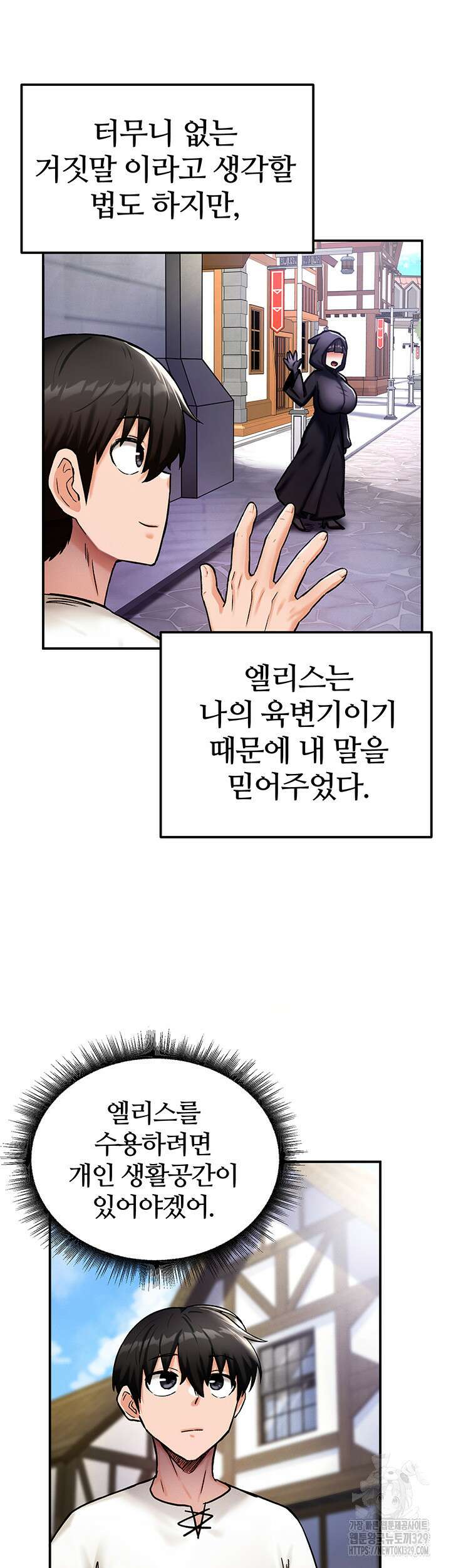 회귀병사의 암컷 정복일지 8화 18