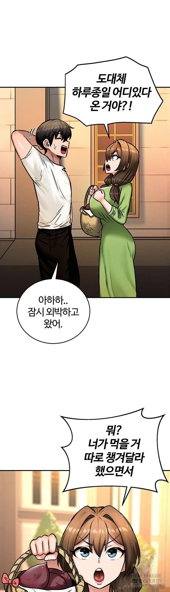 회귀병사의 암컷 정복일지 8화 21