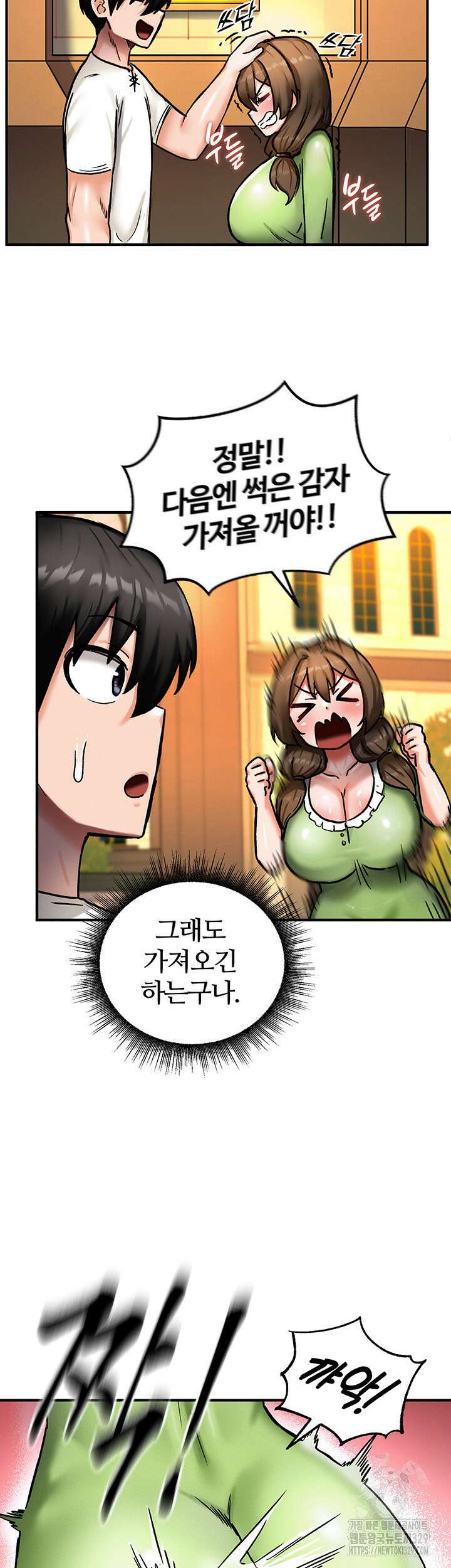 회귀병사의 암컷 정복일지 8화 25