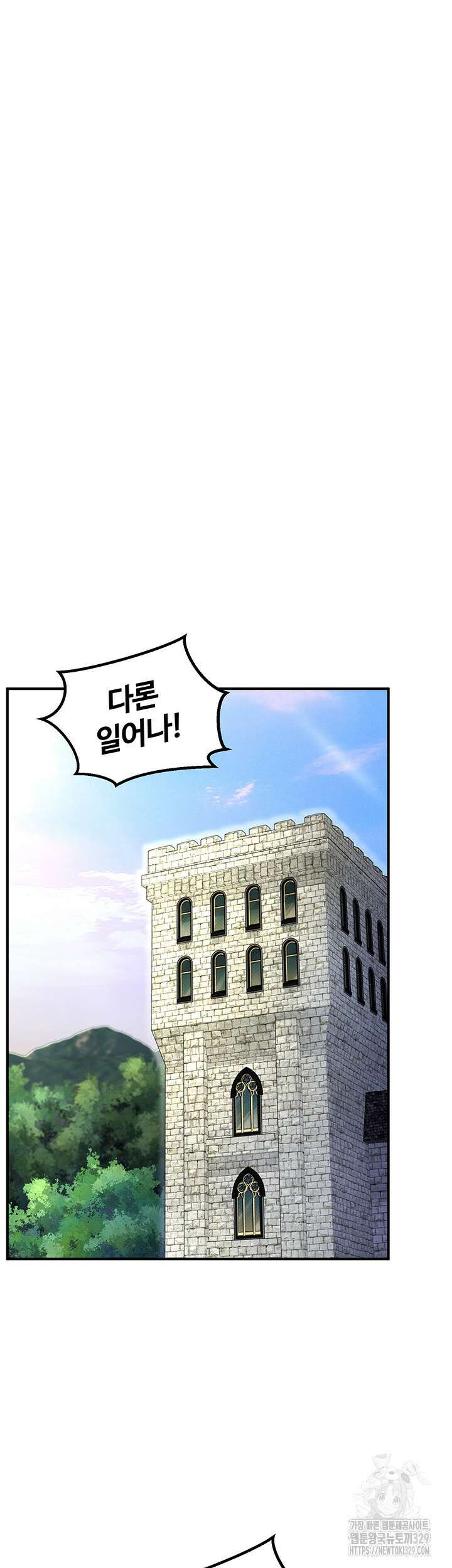 회귀병사의 암컷 정복일지 8화 30