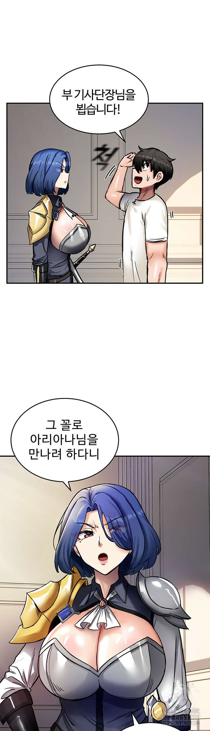 회귀병사의 암컷 정복일지 8화 33