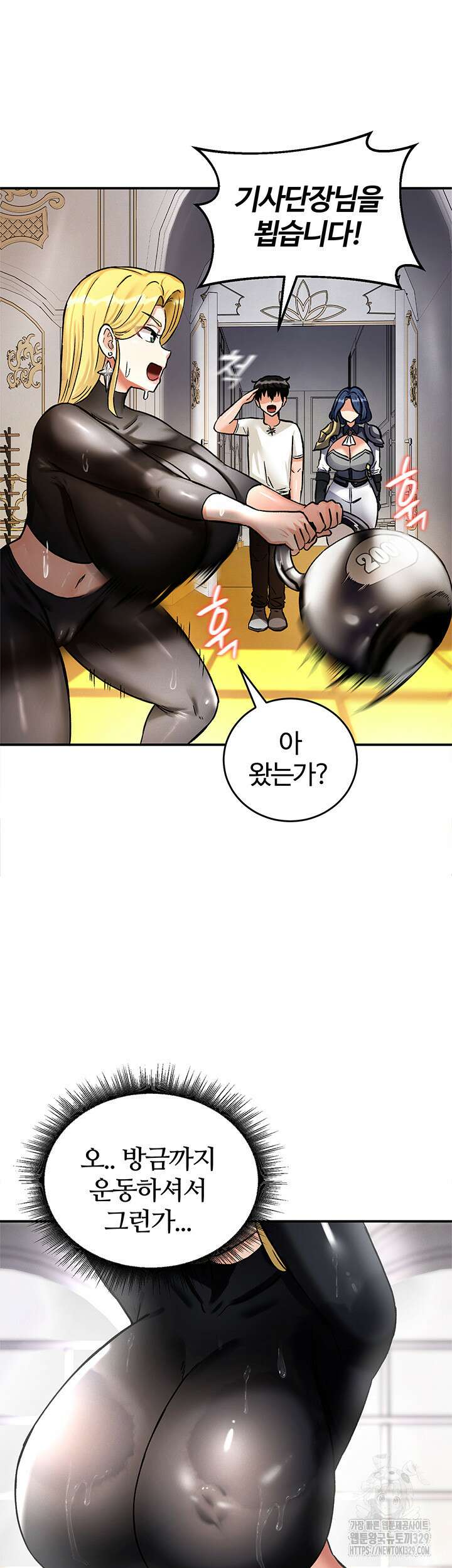 회귀병사의 암컷 정복일지 8화 36