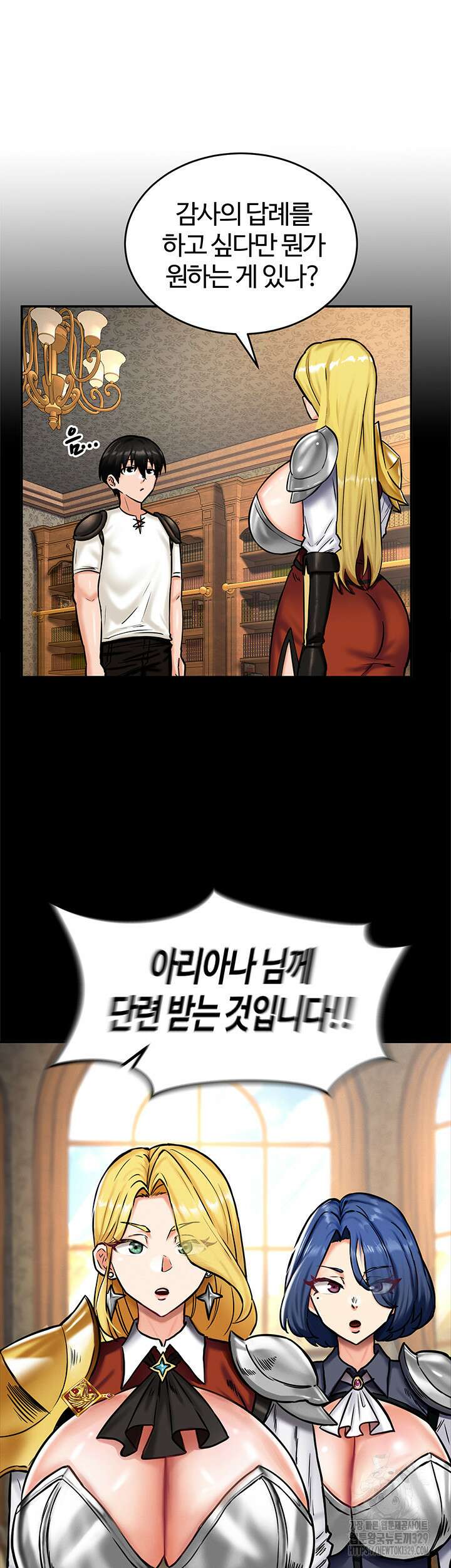 회귀병사의 암컷 정복일지 8화 38