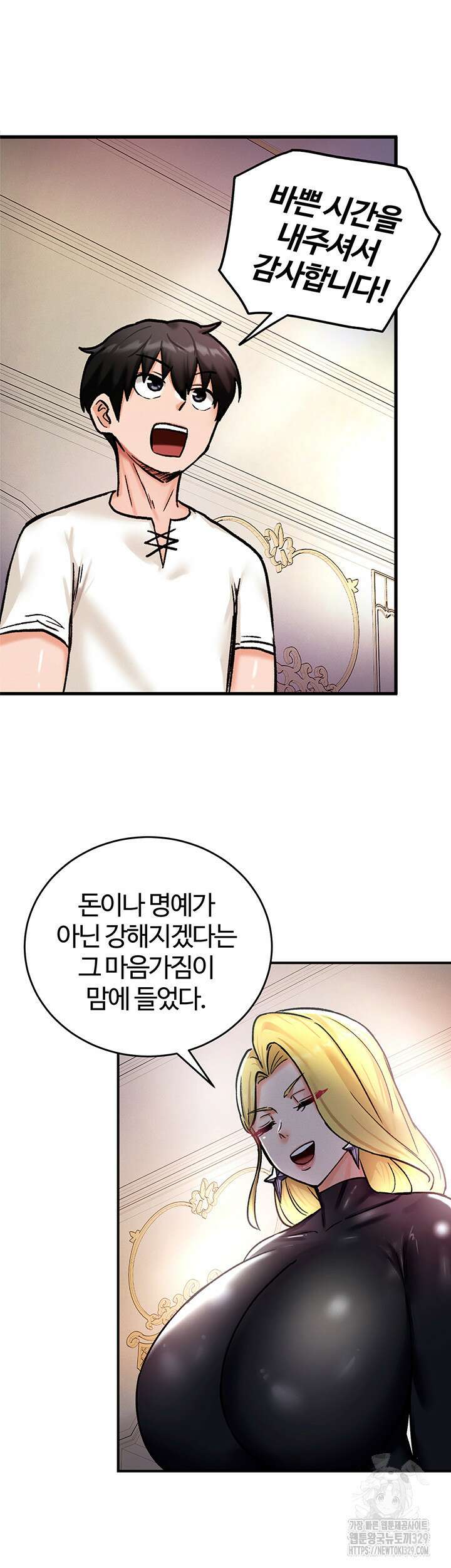 회귀병사의 암컷 정복일지 8화 40
