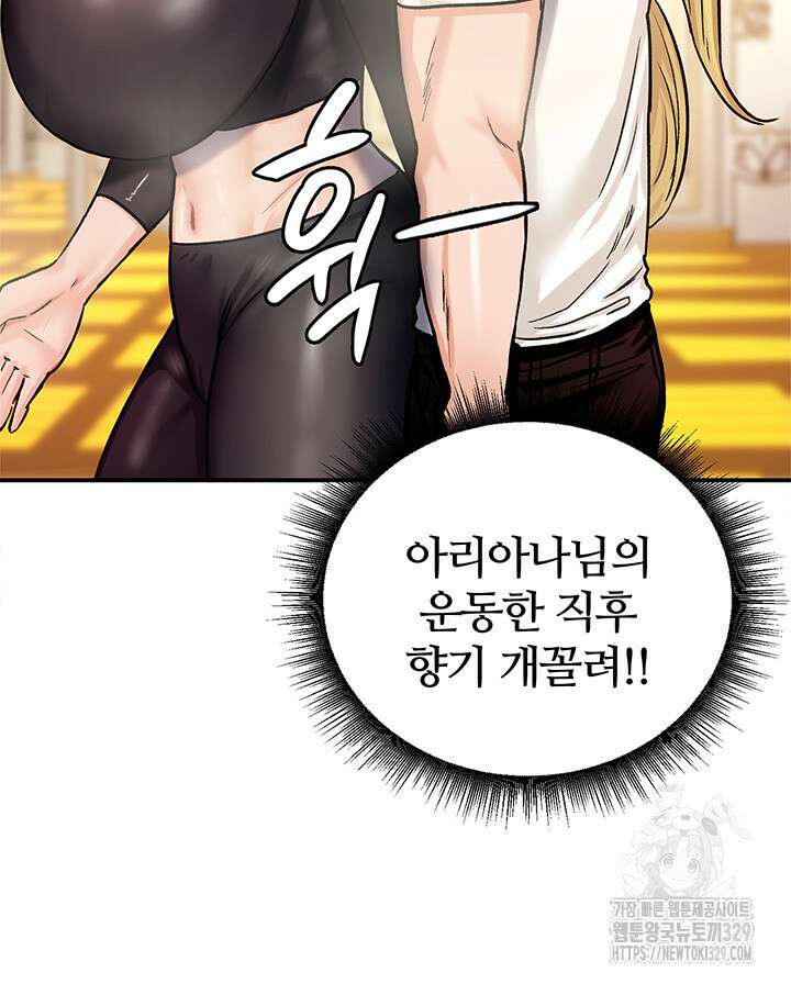 회귀병사의 암컷 정복일지 8화 48