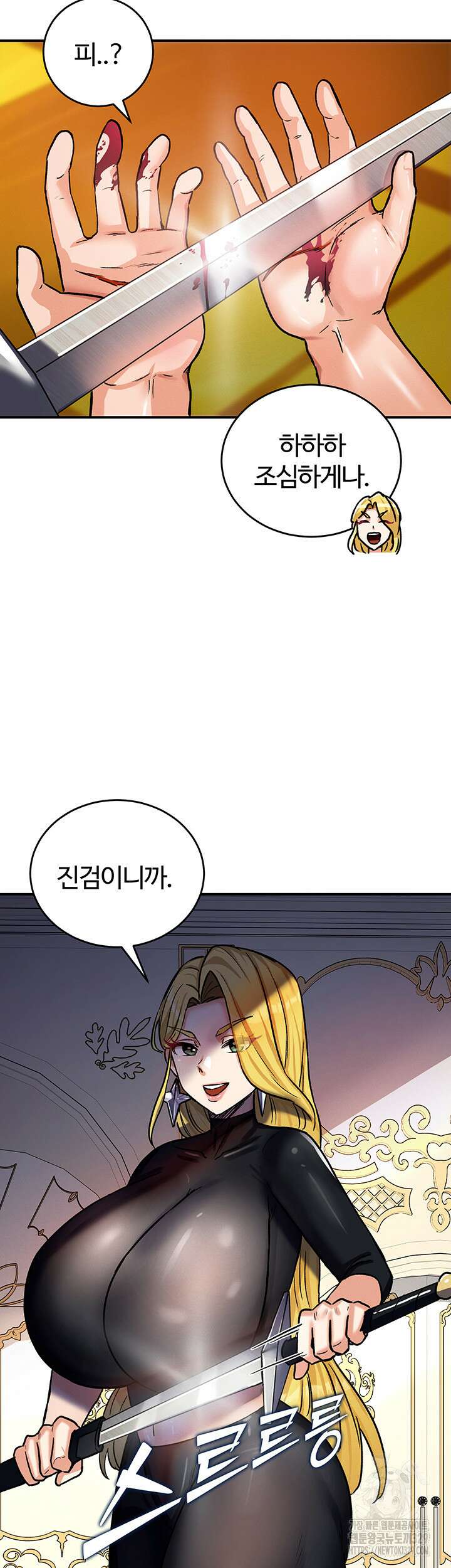 회귀병사의 암컷 정복일지 8화 50