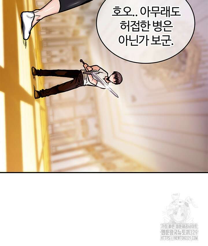 회귀병사의 암컷 정복일지 8화 57