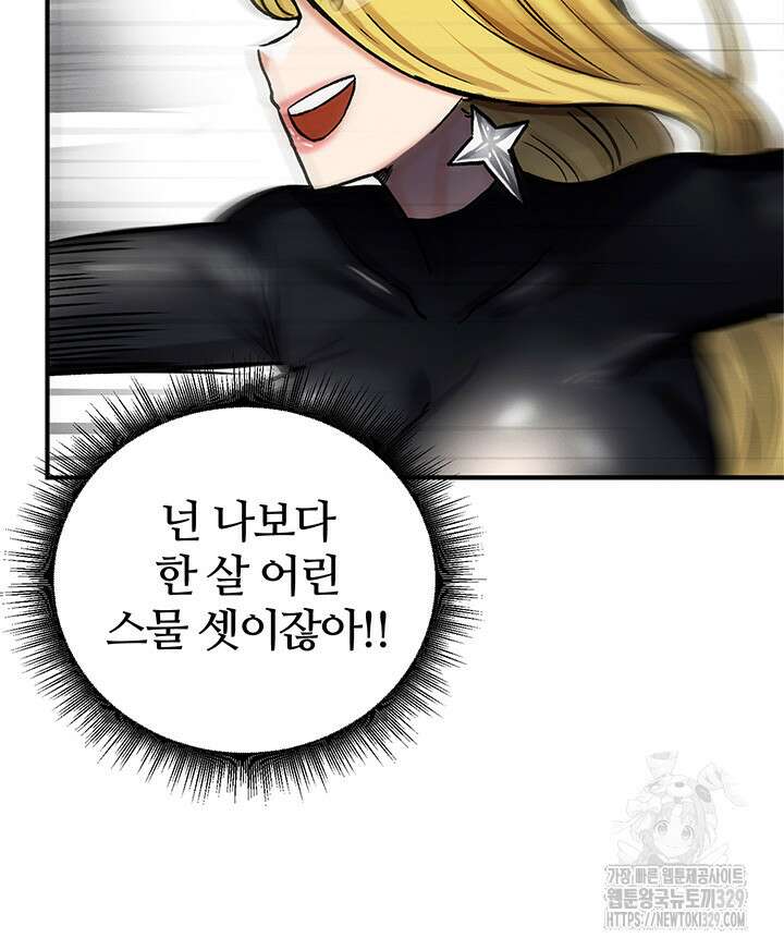 회귀병사의 암컷 정복일지 8화 62